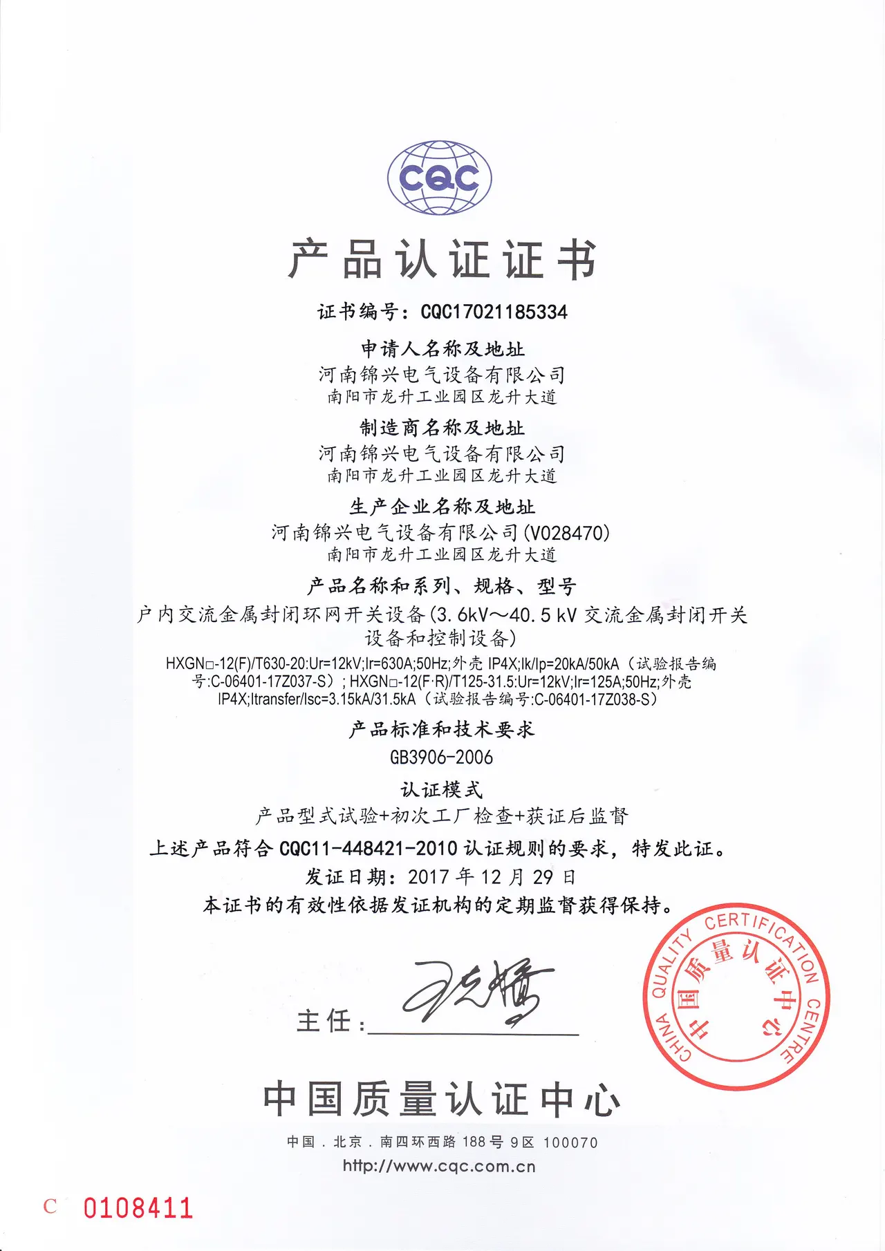 CQC/CCC CQC Certificate 02