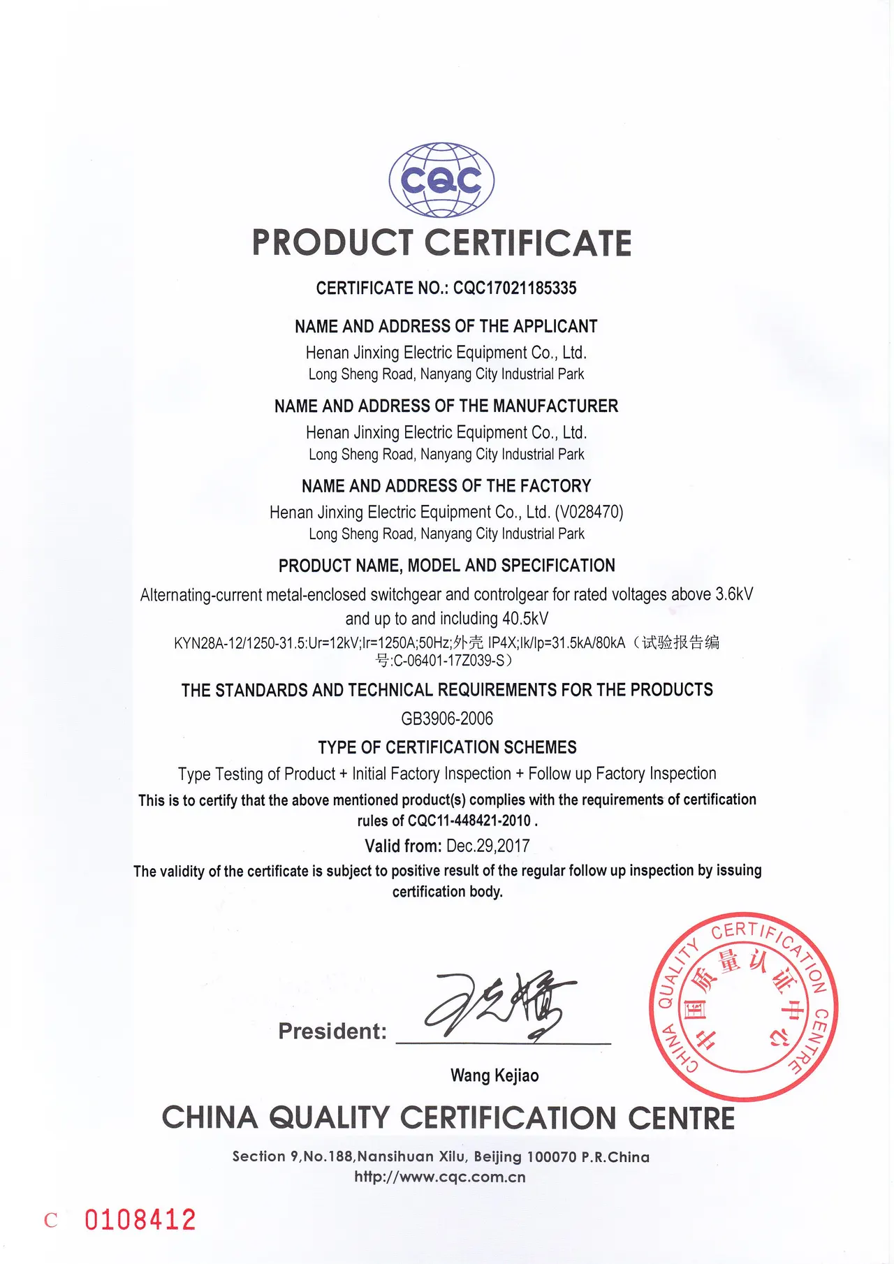 CQC/CCC CQC Certificate 03