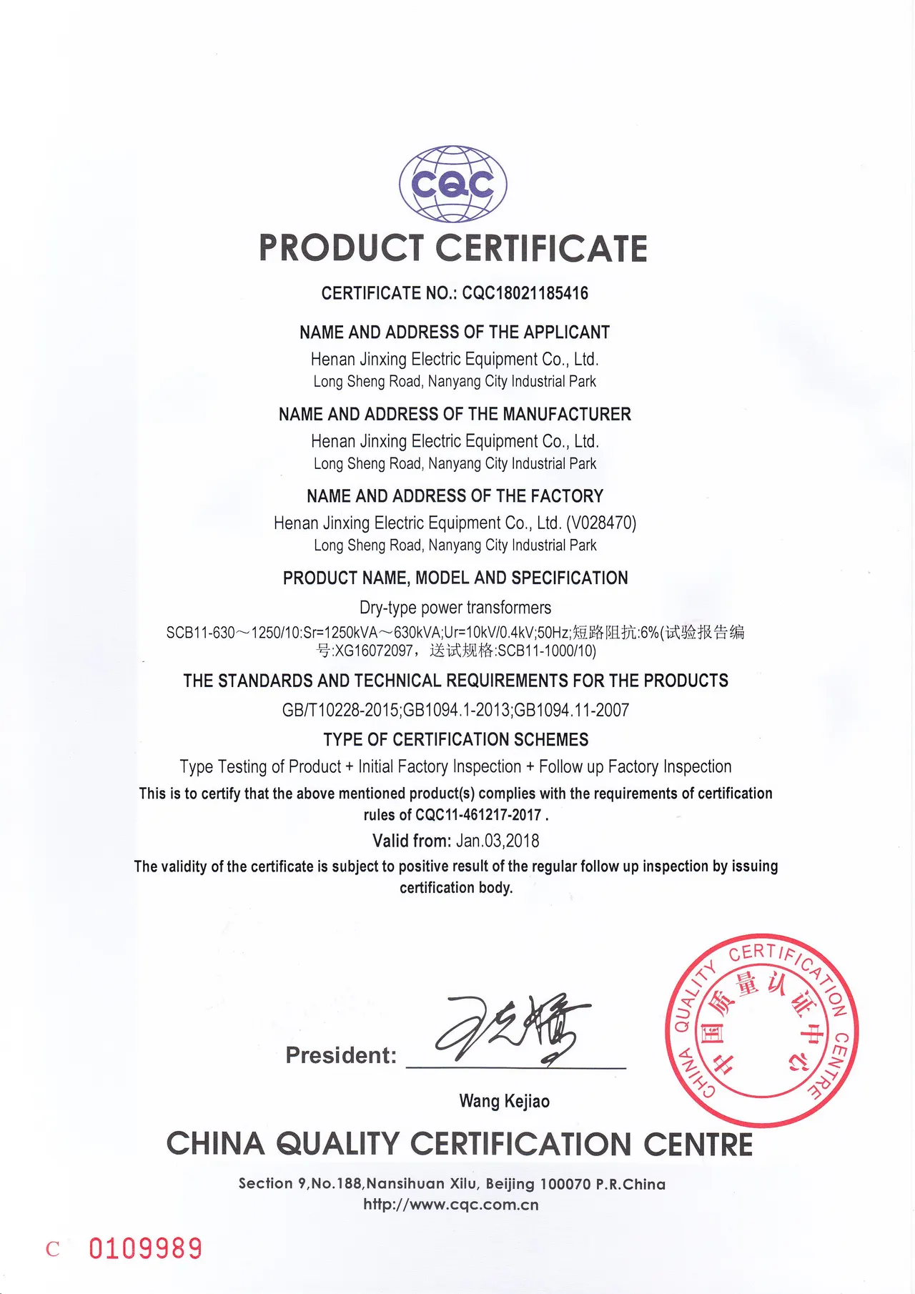 CQC/CCC CQC Certificate 05