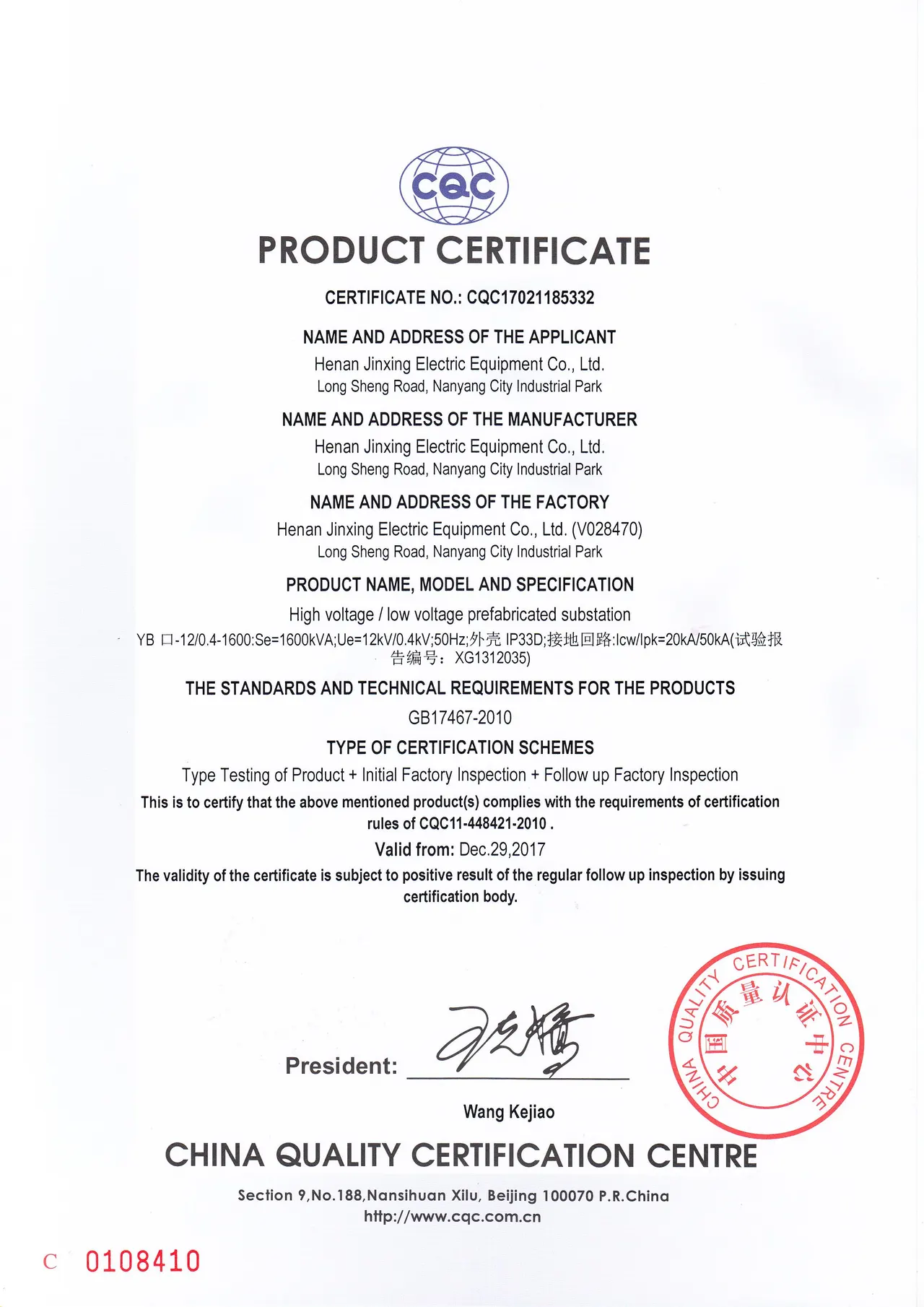 CQC/CCC CQC Certificate 09