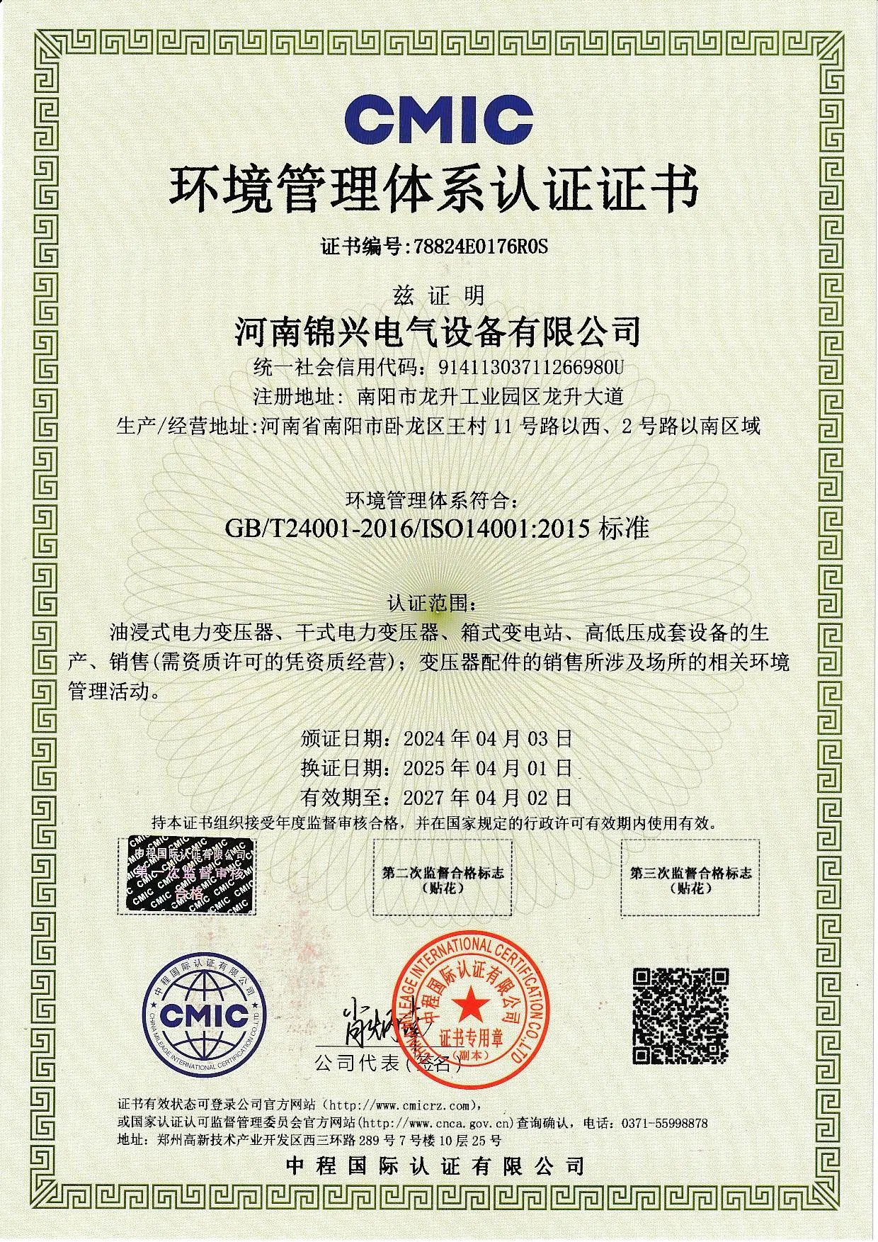 ISO ISO Certificate 01