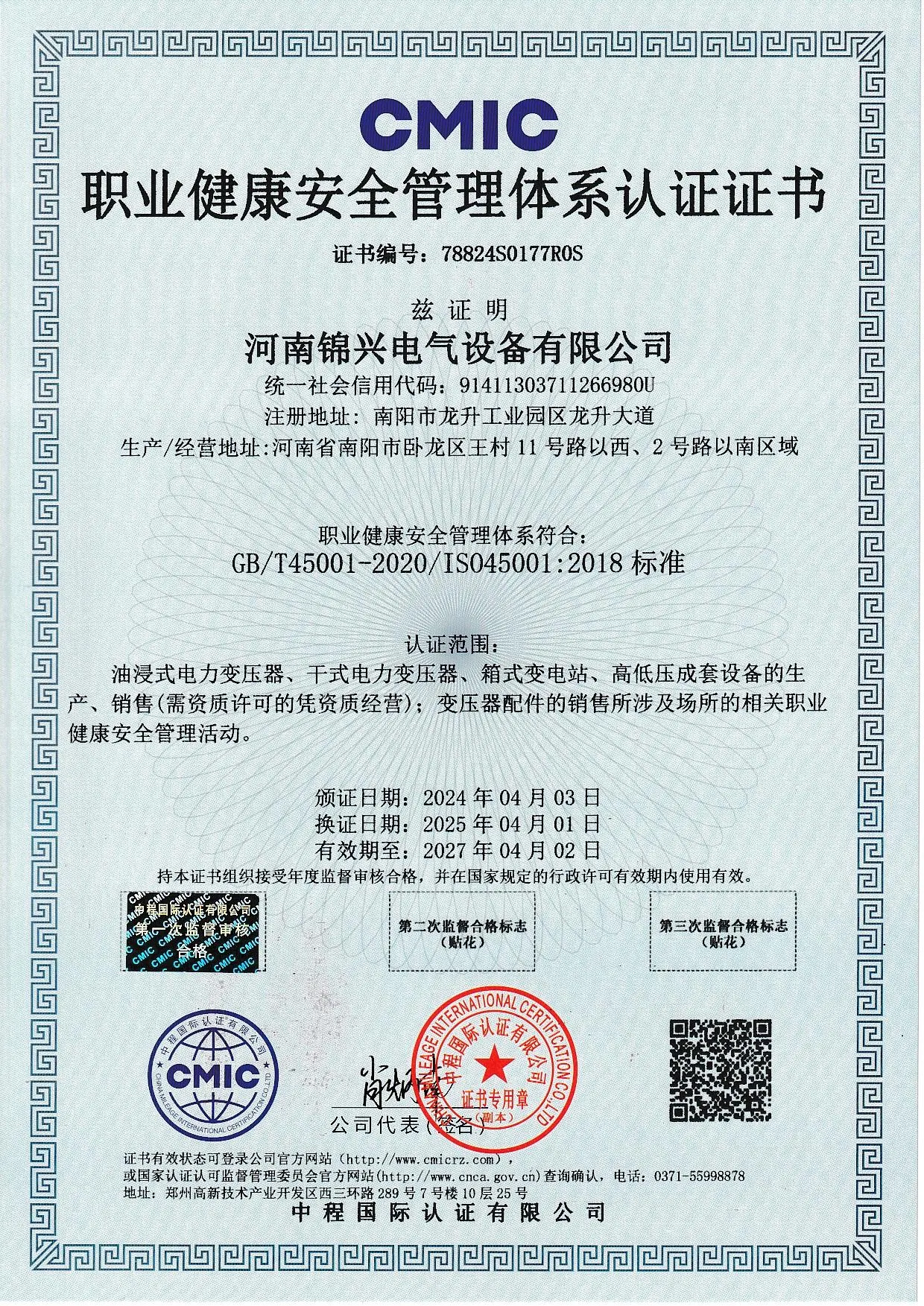ISO ISO Certificate 02